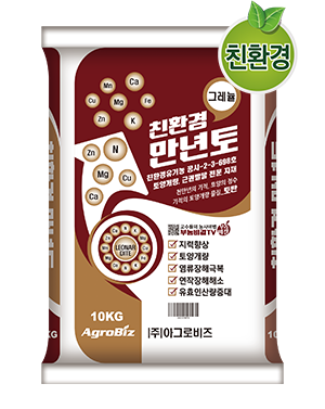 Hạt tía tô thân thiện với môi trường 10kg